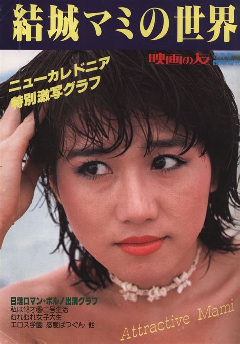 Yuki Mami: An Emerging Talent in the Entertainment World
