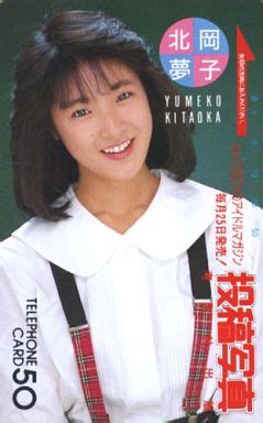 Yumeko Kitaoka: A Rising Star in the Entertainment Industry